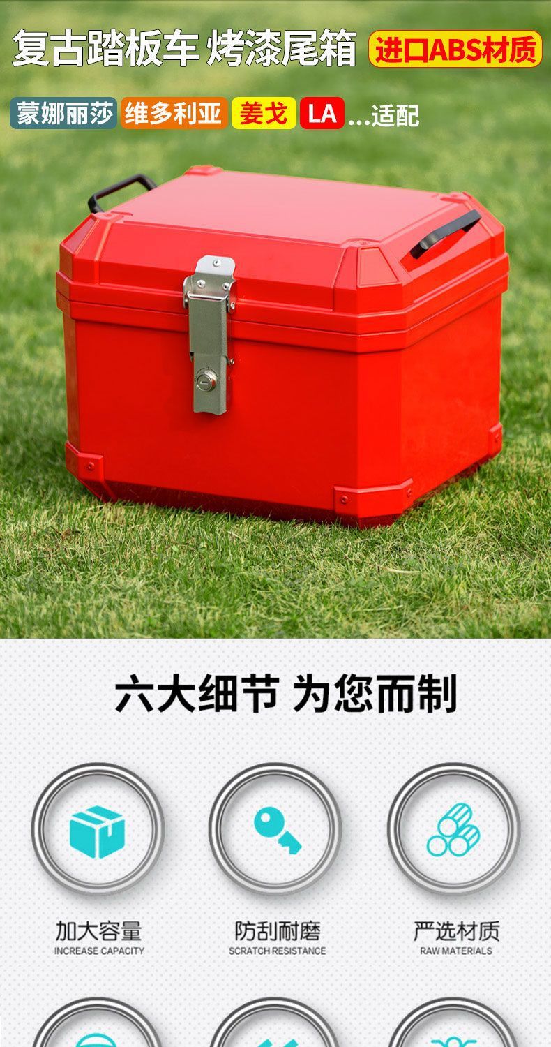 Motorcycle Universal Large Non-Aluminum Alloy Painted Tail Box Scooter Electric Vehicle Extra Large Capacity Thickened Trunk