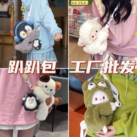 毛绒玩具;笔袋;儿童单肩包