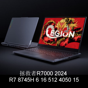 2504 Laptop Savior R7000 8745H 4050 6 16 512 15inch Negotiable