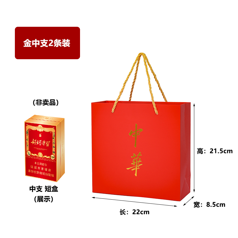 Kraft China tabaco y cigarrillos bolsas rojas de regalo de vacaciones chinas logotipo de fabricación