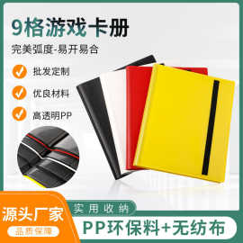 批发九宫格游戏球星王卡收纳册黑色绑带360卡位收集册宝可梦卡册