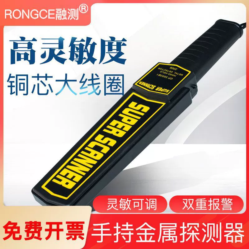 Металлоискатель, детектор безопасности, портативный высокоточный небольшой кабинет для осмотра, мобильный телефон, уличное обнаружение, сканирующий прибор для обнаружения