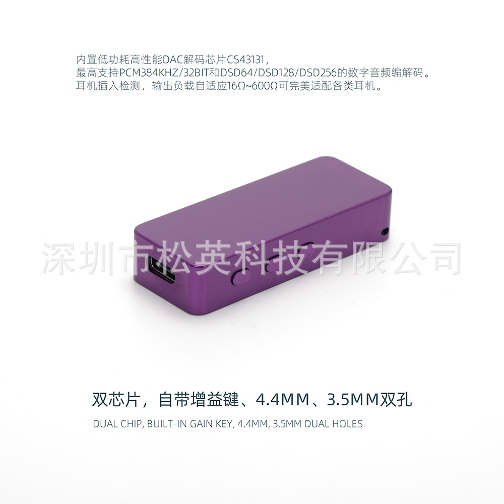 双芯片43131便携式小尾巴 耳放 双孔4.4mm 3.5立体单端 增强功能