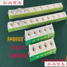 ed�����ԇ��̨�ϻ��yԇ��e27�����ݿ�b22����e14������չʾ��