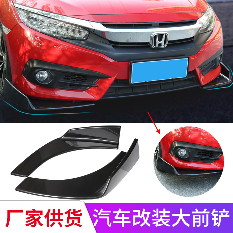 Car Modification Front Shovel Front Lip Anti-Scratch Corner Pp Front Bumper Chin Head Shovel Corner Small Surround Modification Accessories