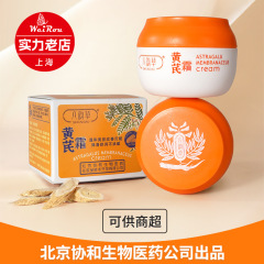 古い国産品の八韻草の黄霜は水を補ってクリームを保湿して肌の潤いを緩めて暗い黄色のクリームの旗艦店の金を改善します。