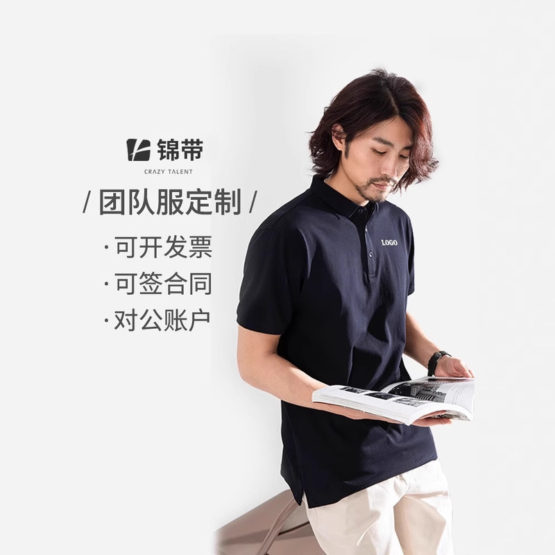 100 mercerized cotton polo shirt custom high-end enterprise overalls T-shirt business boss sales high-level tooling men