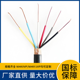 ZR-KVVP ZC-KYJV10x0.5 10x 0.75 10x 1 10x 1.5 10x 2.5 Control Shielded Cable