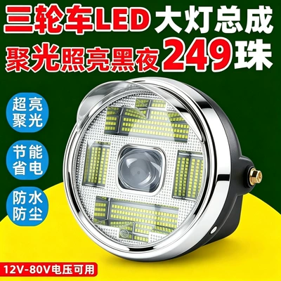 Electric Tricycle LED Front Headlight Motorcycle Super Bright Modified Round Headlight 12v-80V Universal Electric Vehicle Headlight