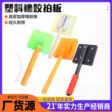 塑料橡胶拍板贴瓷砖拍打板橡塑家居拍砖神器装修工具加厚瓷砖拍板