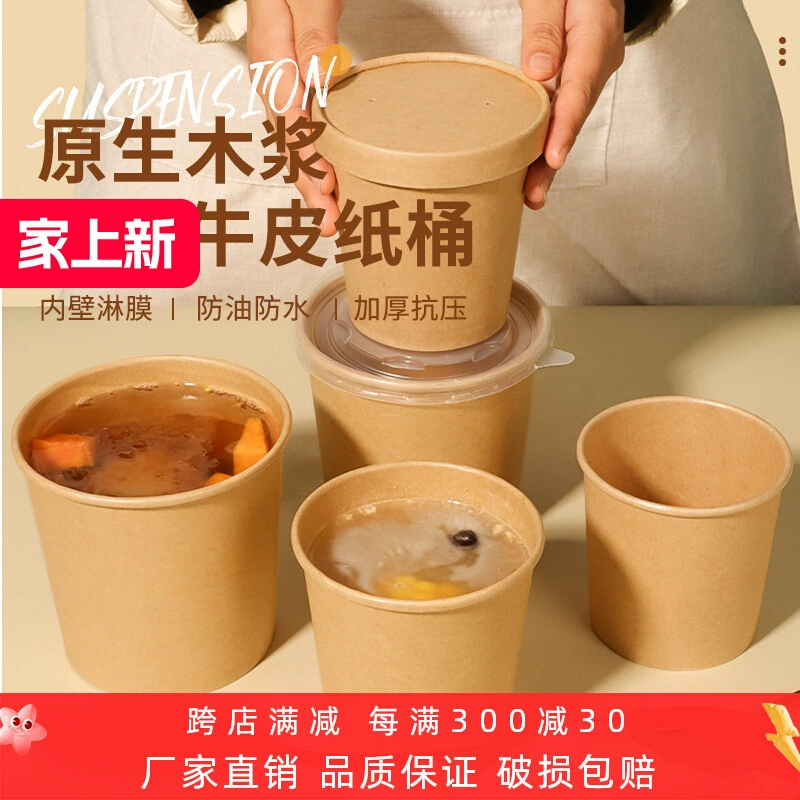 Одноразовые крафт-бумага для супа в бочке с супом чаша миска с кашей в миске для супа