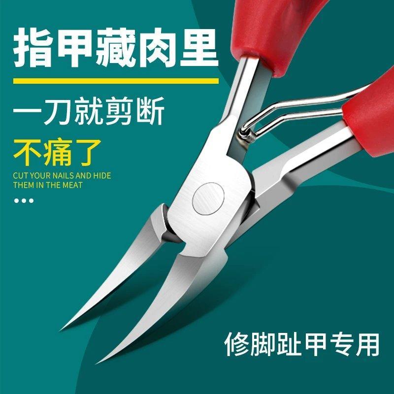 Eagle-beak pliers, nail clippers, nail cuticle pliers, angled eagle-beak pliers, pedicure and manicure tools, easy to use