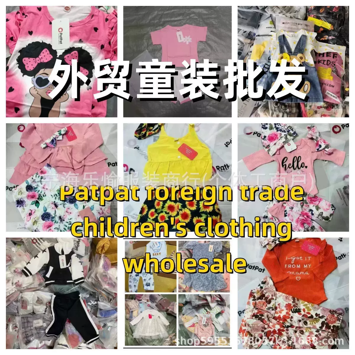 patpat kids跨境外贸杂款童装男女混搭工厂原单一手货源套装批发