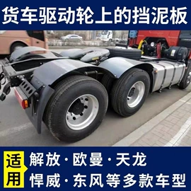 挡泥板;反光材料