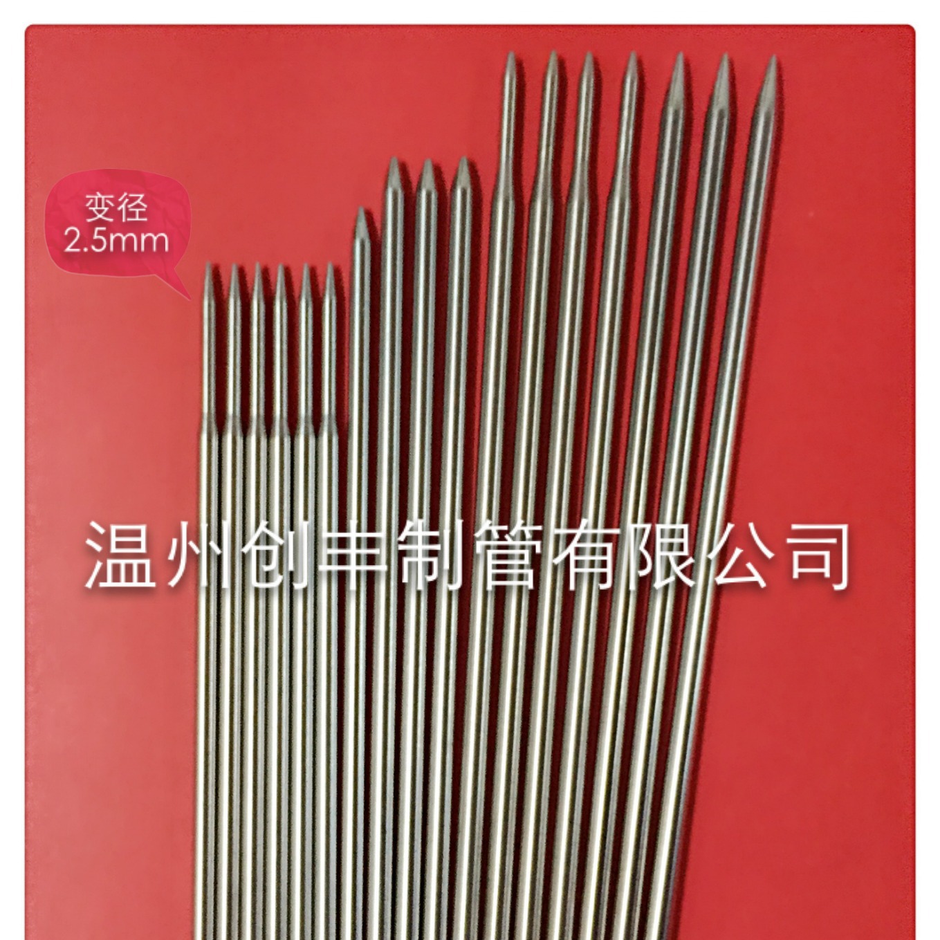 不锈钢毛细管 尖头探针 变径管 温度计传感器外壳 尖头管 圆头管