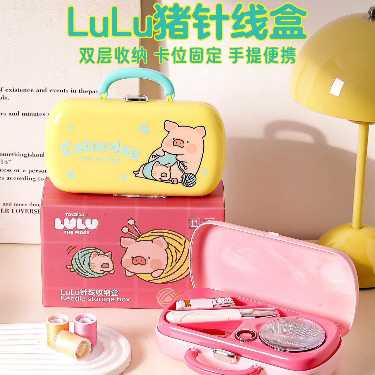 Kawashimaya & Lulu Pig Collaboration High-Quality New Home Sewing Kit Practical Portable Needle and Thread Set