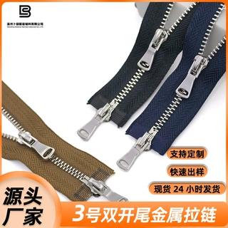 定制3号金属拉链双开尾大衣羽绒服夹克皮衣行李箱冲锋衣双头拉链