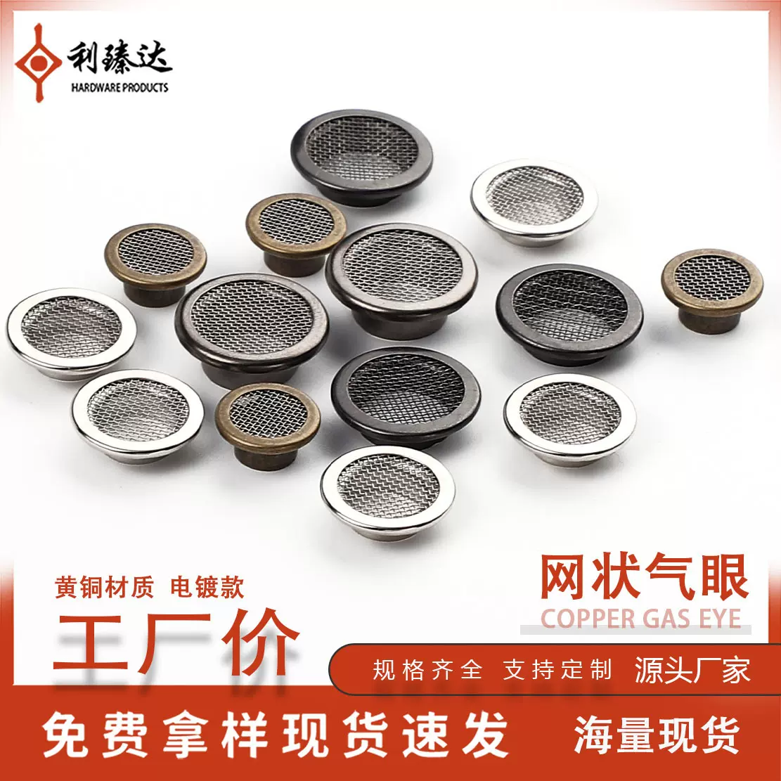 厂家跨境金属铜圆形网眼鸡眼扣网状透气气眼规眼跨境批发装饰钮扣