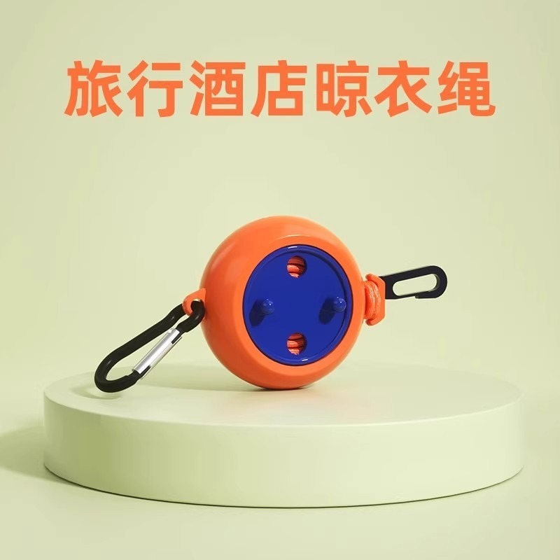 酒店宾馆常备凉挂晒晾衣服绳子便携式旅行晾衣绳神器户外出差室内|undefined