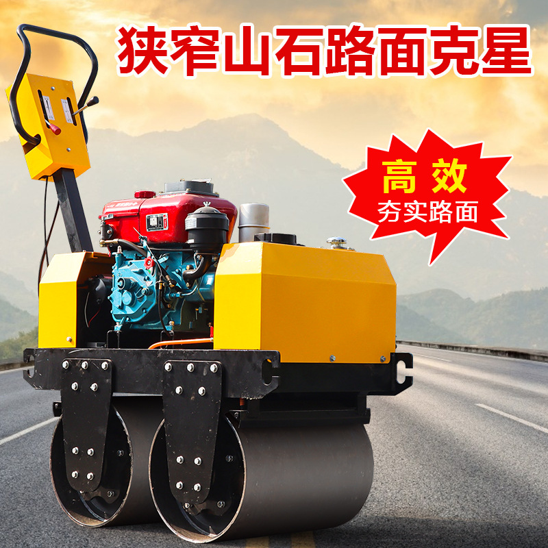 小型压路机3吨震动手推式单双钢轮压土2柴油振动碾草坪沥青压实机