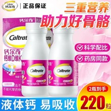 钙.尔奇钙维D维K软胶囊110粒液体钙碳酸钙女性成人中老年补液体钙
