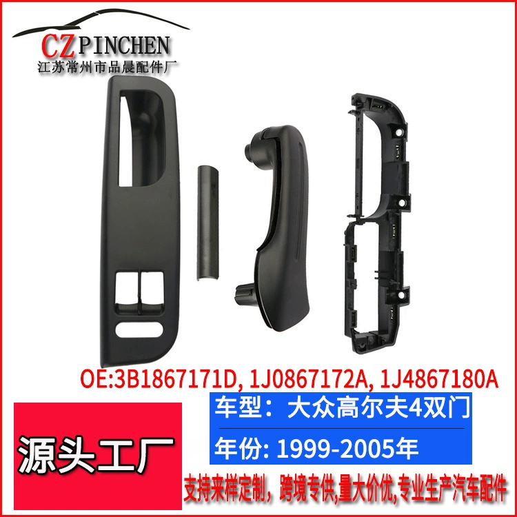 Подходит для Volkswagen Jetta BORA Golf 4MK4, леворульная версия, двухдверная, аксессуары для внутренней ручки двери с кнопками управления.