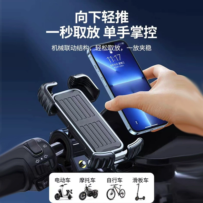Электромобиль держатель мобильного телефона навигационный кронштейн мотоцикл горный велосипед на вынос противоударный фиксированный кронштейн для езды на открытом воздухе
