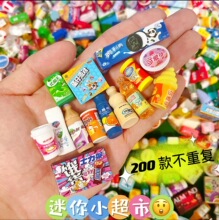 微缩食玩网红迷你便利店diy树脂仿真小酒瓶子饮料物品摆件小礼物