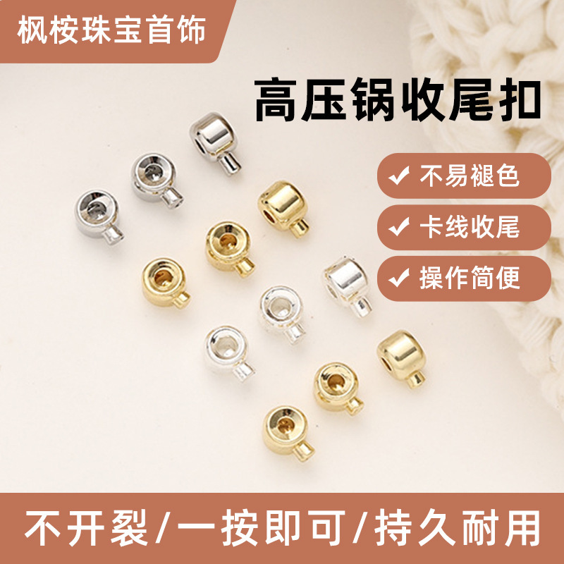 Gold-plated snap button 14K gold-wrapped color-preserving pressure cooker positioning buckle clip fish line closing buckle diy bracelet necklace accessories