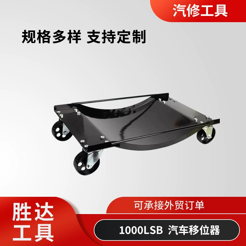 Гидравлические инструменты для перемещения автомобиля