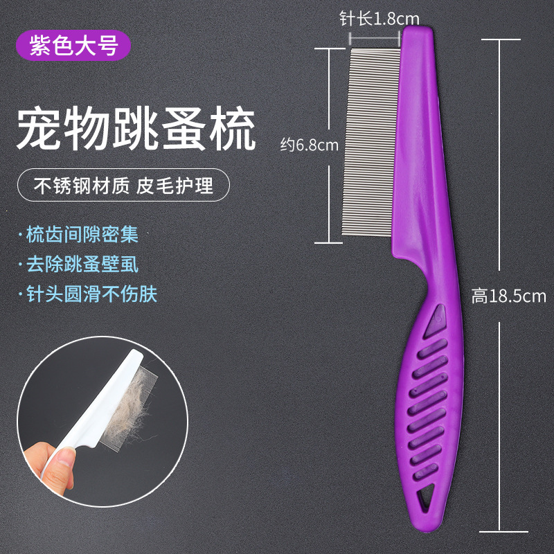 Gato saltando peine gato denso peine de dientes para mascotas fila recta perro peine de acero especial peine de eliminación de piojos peine de eliminación de pulgas pelo largo