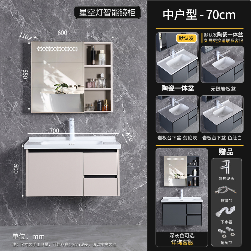 70 gabinete de cerámica + gabinete de espejo inteligente de inducción estrella