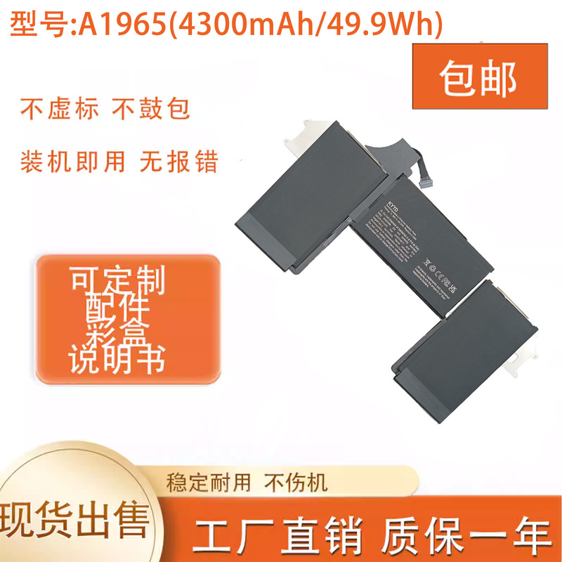 Suitable for Apple MacBook Air A1932 A2179 A1965 Notebook Battery High Capacity