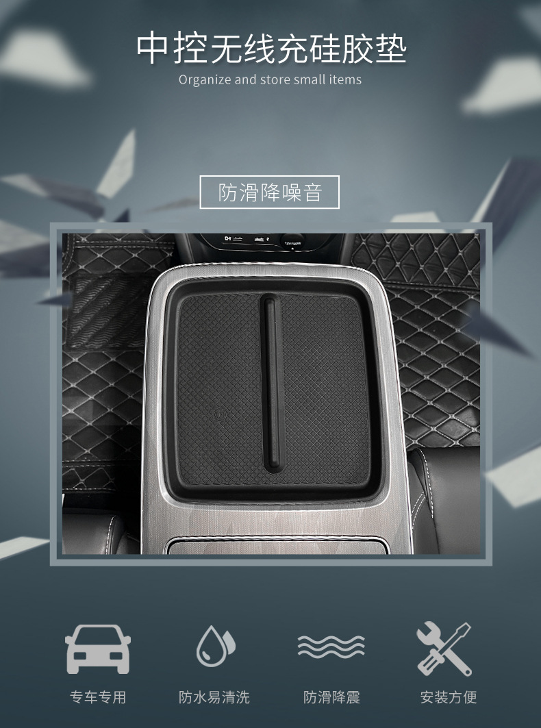 Suitable for 24 Models of Gac Aion V Plus Silicone Wireless Charging Pads, Vplus Center Console Protection Anti-Slip Mat Supplies