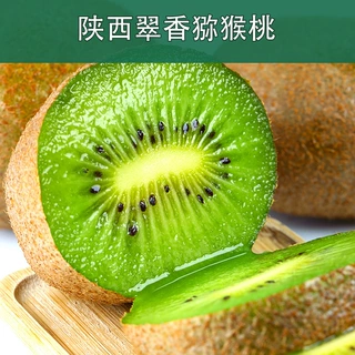 陕西翠香猕猴桃 一件代发15/24枚大果酸甜多汁应季奇异果新鲜水果