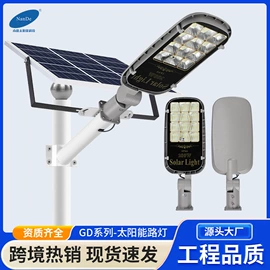 太阳能灯;草坪灯;路灯