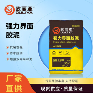 Strong Interface Adhesive, Interface Treatment Adhesive, Strong Bonding Agent ⼯ Fast Environmental Protection Industry ⾯ Glue Clay Available in Stock