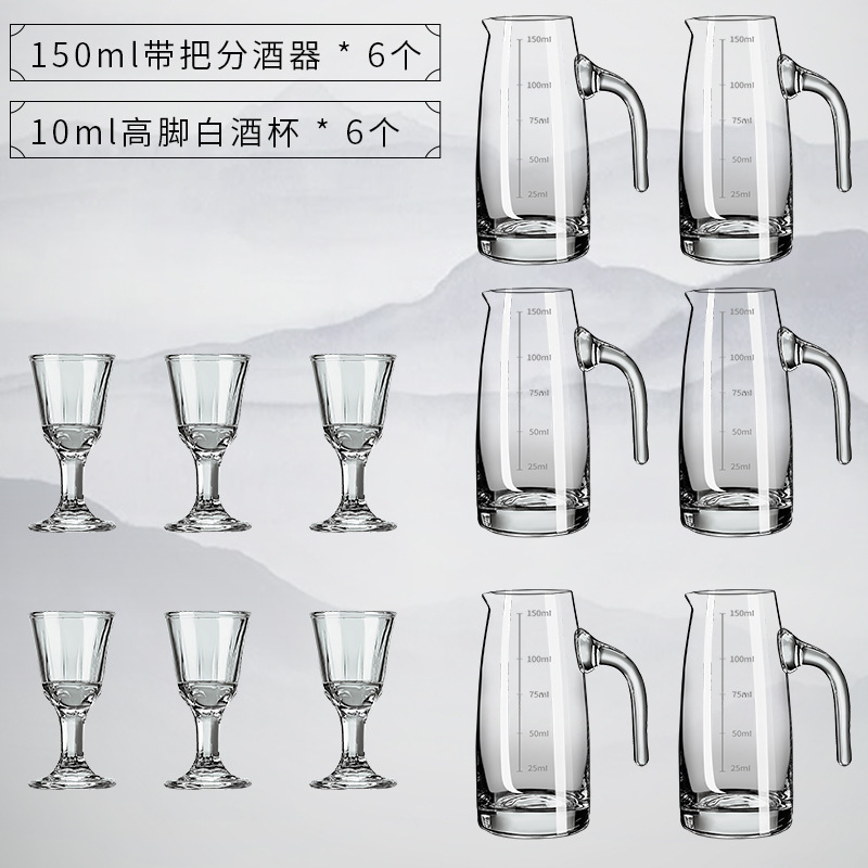 分酒器白酒杯家用套装感带刻度二两酒壶小号杯子饭店商用酒具|undefined