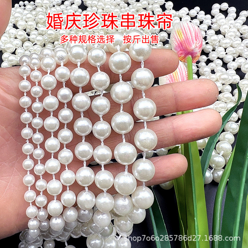 4-14mm wedding pearl chain ABS imitation pearl beaded wedding decoration pearl chain running water line bead factory