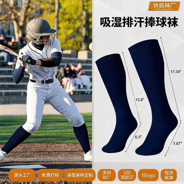 Thickened Towel Bottom Light Plate Socks Softball Socks Long Non-slip Shock Absorbing Students Sports Training Over-the-knee Baseball Socks