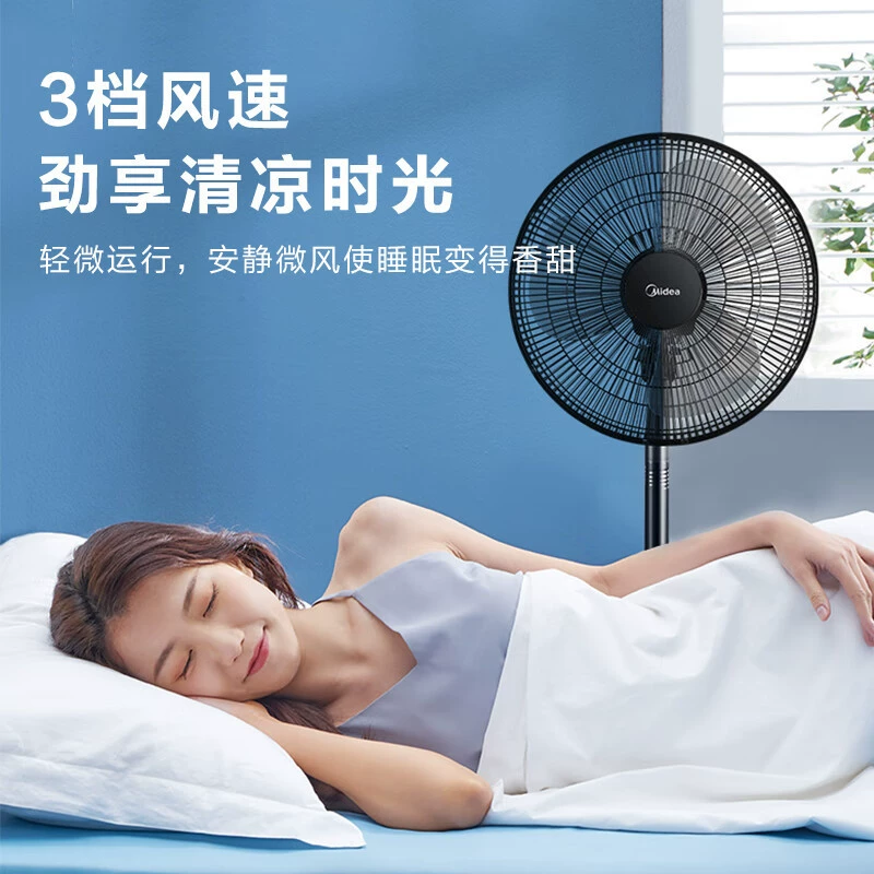 Midea FSA40UC Electric Fan Wind Speed Three Wind Relief Three Wind speeds can adjust their heads wide -angle