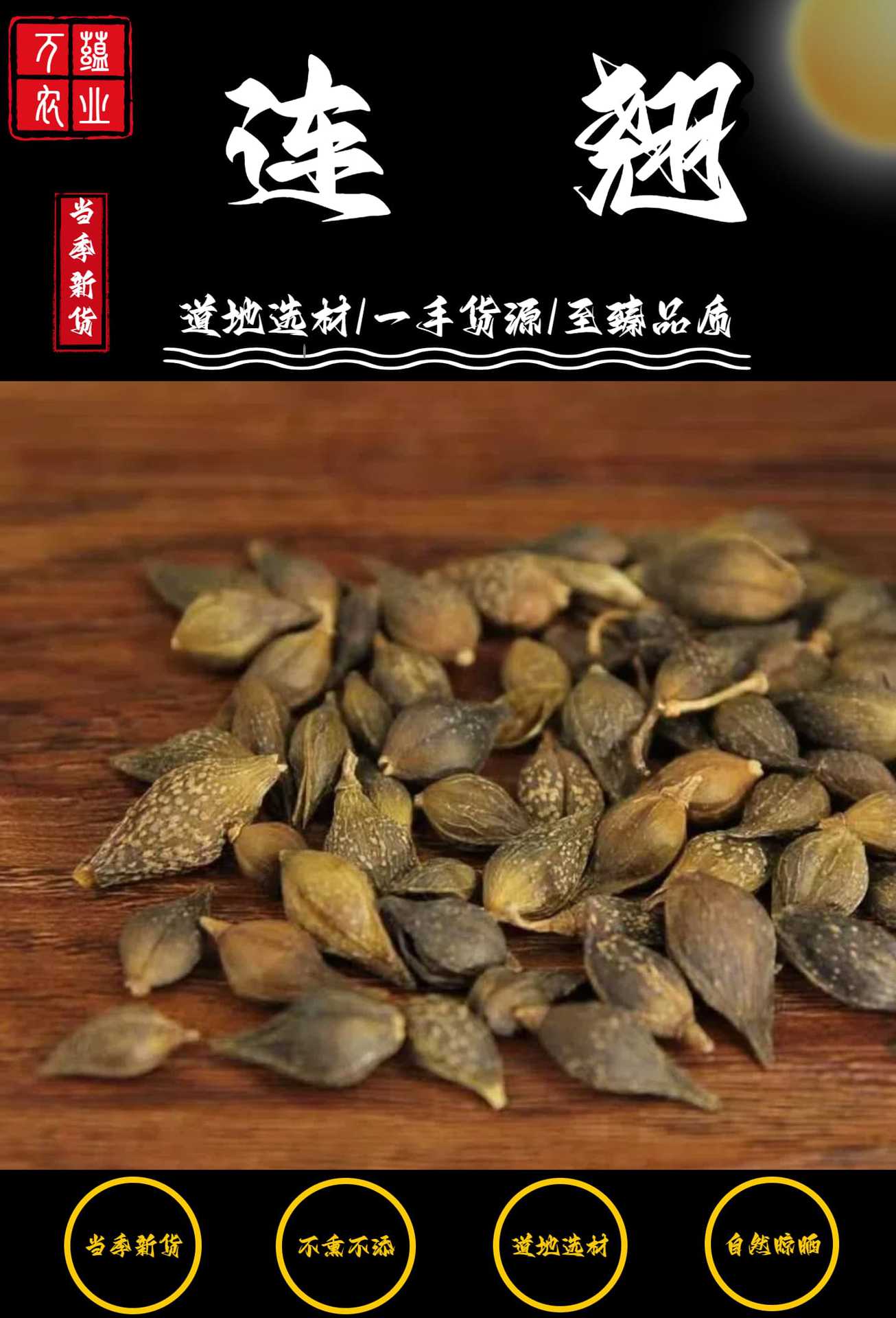 Dried Forsythia Fruit Lian Qiao 500g Natural Sulfur-Free Qing Qiao Bulk Herbal Tea Ingredient overview