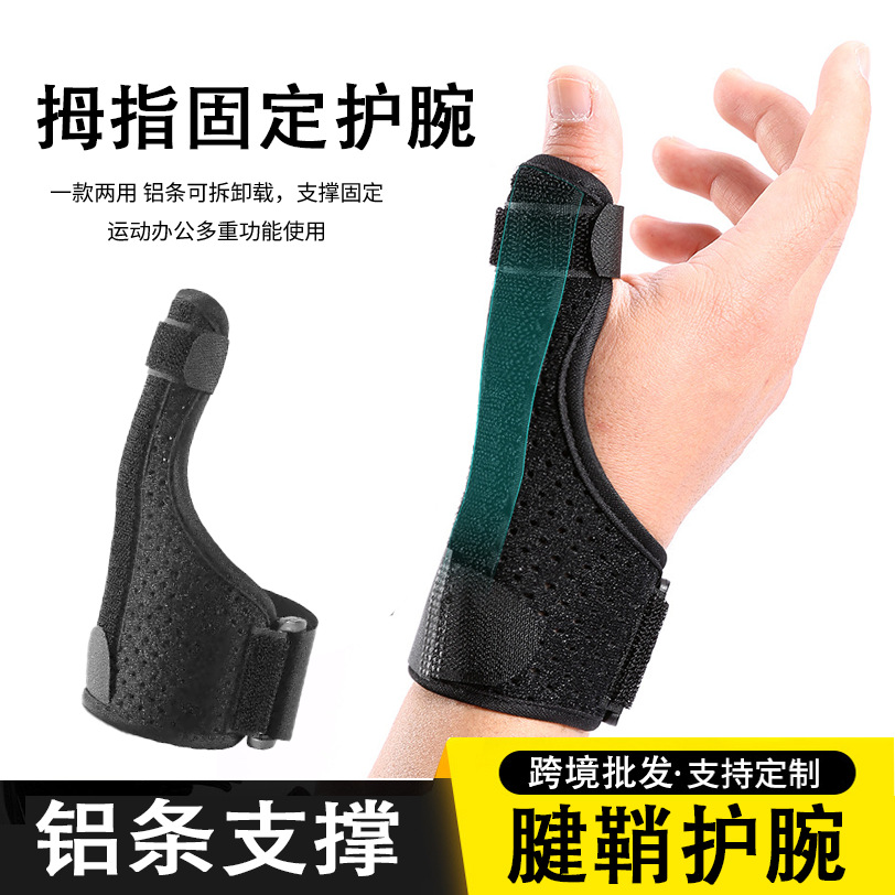 Finger Protectors Made of Diving Material, Breathable Tendon Sheath, Aluminum Plate Fixation, Pressurized Thumb Joint, Anti-Sprain Wrist Protector