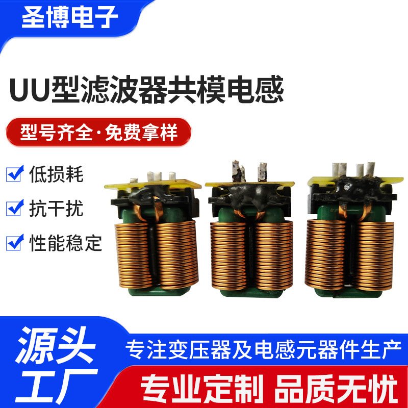 【厂家直供】扁平线共模滤波电感SQ2820 3312 15MH 65MH 感量可定|undefined