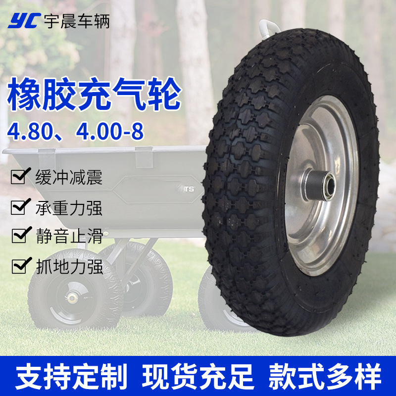 橡胶充气轮胎4.80、4.00-8宝石花纹工具车手推车定向橡胶充气轮