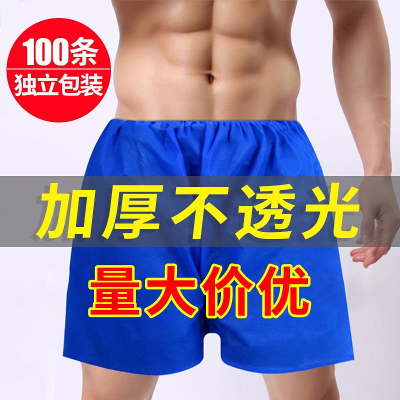 Enlarged and Thickeneded Opaque Beauty Salon Disposable Underwear Shorts Boxer Briefs Individually Packaged Men's Shorts Wholesale
