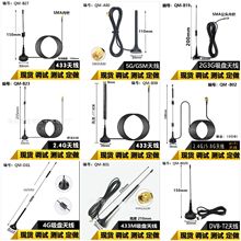 4g吸盘天线全频段5g天线433吸盘天线2.4g吸盘天线NB-iot天线