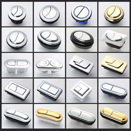 马桶按钮配件坐座便器水箱双按键冲水开关通用型按压器圆形椭圆