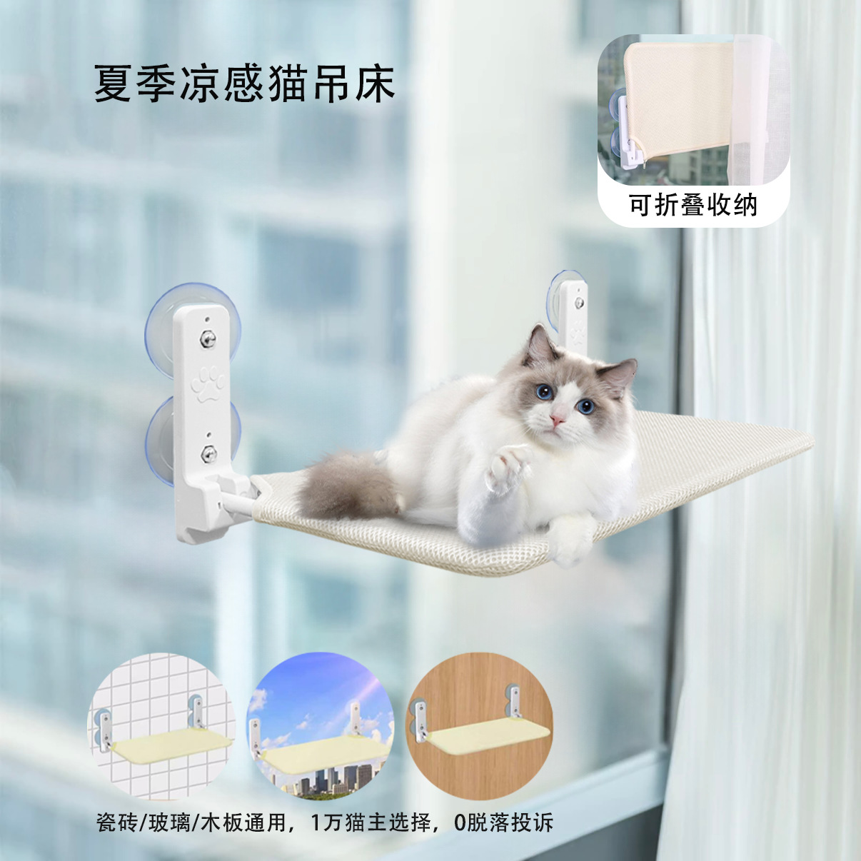 Four Seasons Cat Hammock Cross Border 업그레이드 Pet Nest Sucker 교수형 고양이 둥지 접이식 고양이 침대 고양이 용품 고양이 해먹