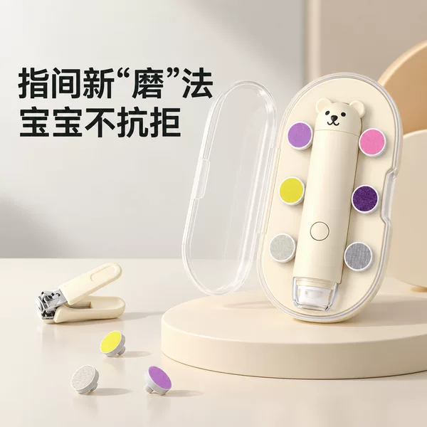 Electric nail grinder, baby nail clippers, specifically designed for newborns, newborn nail clippers, baby nail clippers